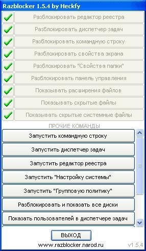 Razblocker1.5.4
