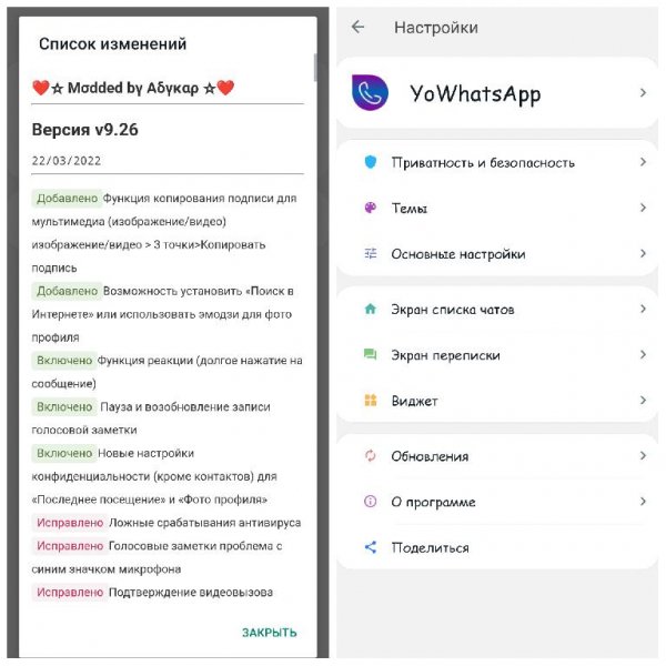 WhatsApp+ 2.22.2.73 v9.26