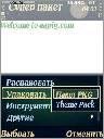 SuperPackSIS v.0.40 19.06.11
