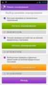 Хcore-antivirus---v-1-2 887393