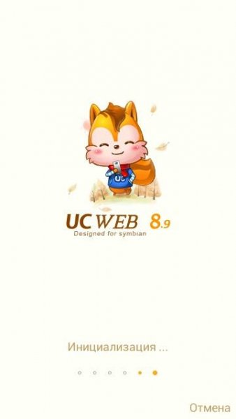 Ucweb v8.9.0.253