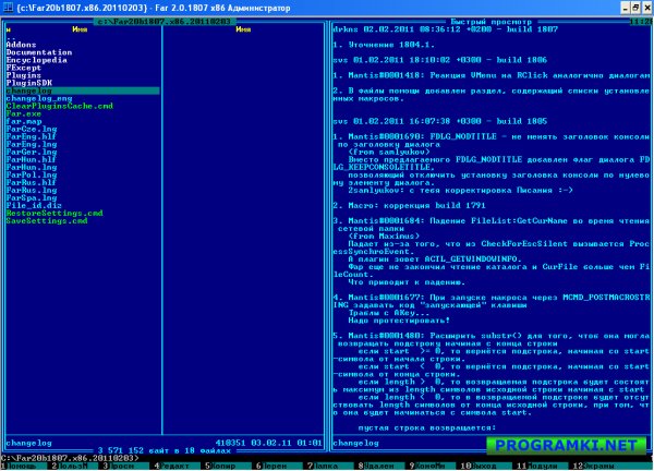Far Manager v3.0 build 4242 x86 Stable