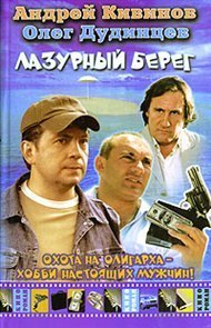 Убойная сила