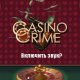 Casino crime
