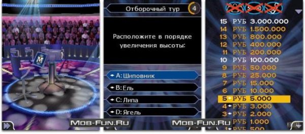 Кто хочет стать миллионером 4 RUS 320x240