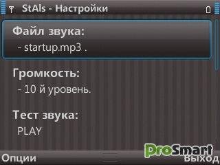 StAls 4.44