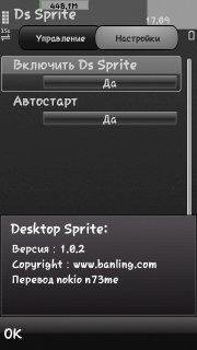 desktop sprite ru v1