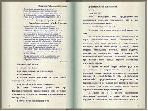 Програма для чтения книг с компютера