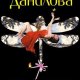 А.Данилова-За спиной-двери в ад