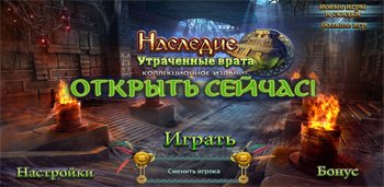 The-Legacy-Forgotten-Gates-v1-0-3