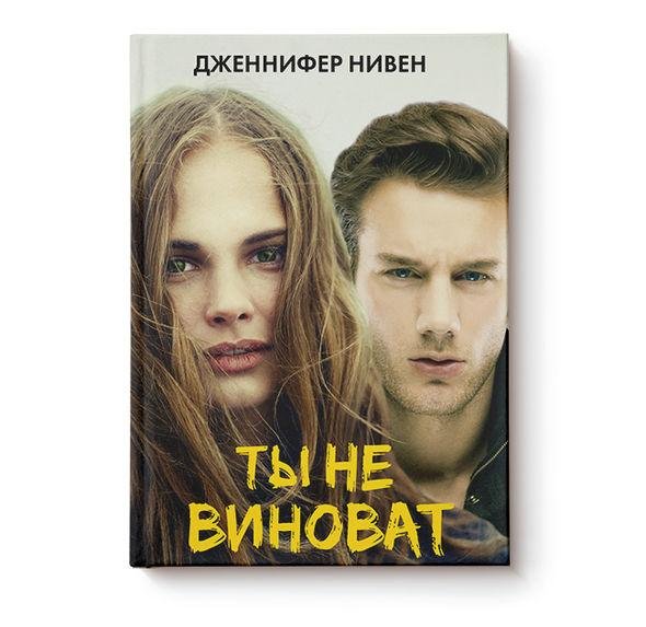 Настоящая сенсация