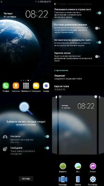 Xperia-Home-12.0.A.0.18-transparent-7-dockbar