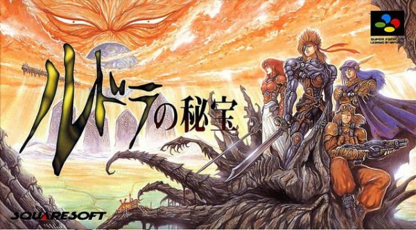 Rudra no Hihou (J) [TEng.99b2 AGTP]