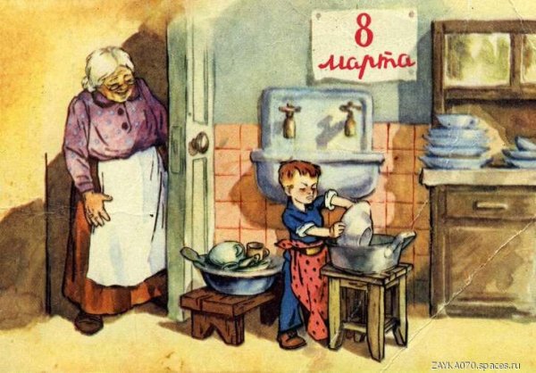 8 марта