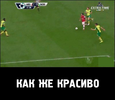 Как же красиво
