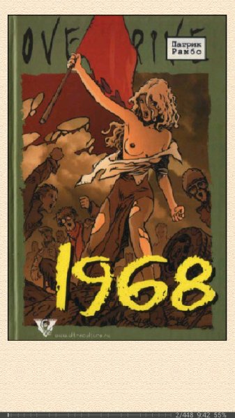 П.Рамбо-1968 f74ef5 174835