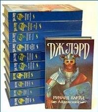 Ричард Блейд