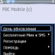 Pbc monincmt - foxpda