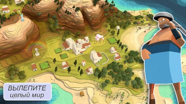 Godus v.0.0.15