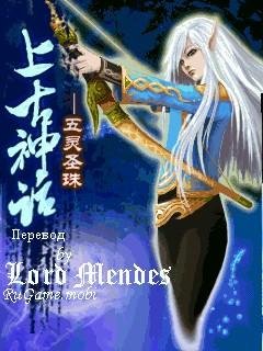 Myths- WuLing San Beads RUS Nokia hack
