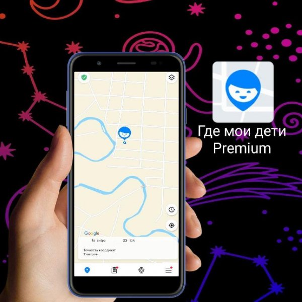 Где мои дети Premium v2.2.87