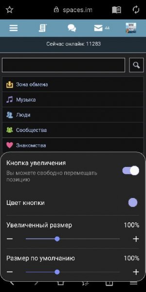 Soul browser v.1.1.60 ru AdFree(arm7) mod AnBo39 4pda
