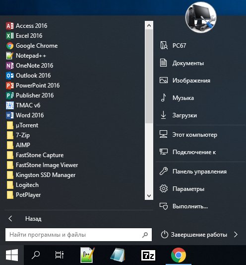 StartIsBack++ 2.8.5 StartIsBack+ 1.7.6 RePack by KpoJIuK
