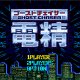 Ghost Chaser Densei v.1.1(J+English No Splash Screen) [SNES]