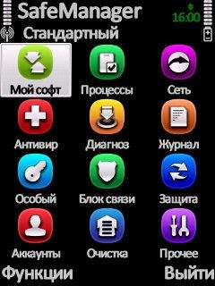 safemanager v3.20(889)