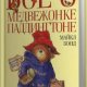 Серия Всё о...