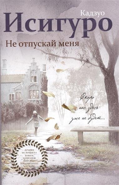 Лучшее из лучшего