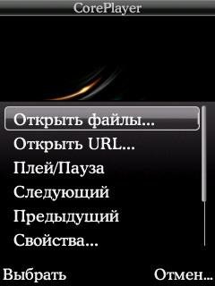 CorePlayer 1.36 (rus)