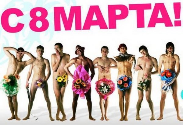 8-марта