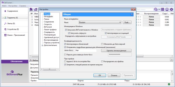 BitTorrent Rus Setup