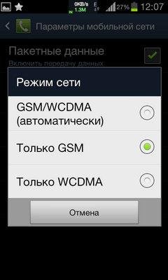 networktype