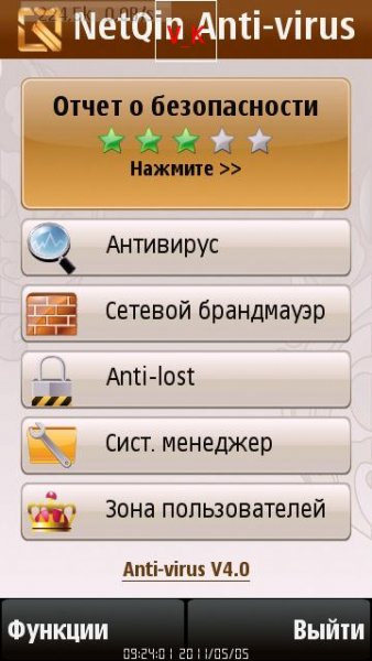AntiVirus S9.4 S5E3