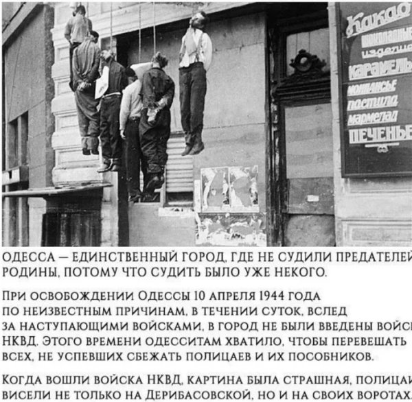 Одесса