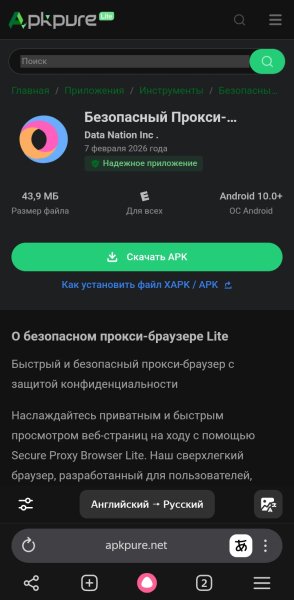 Secure Proxy Browser Lite 1.3.0 APKPure