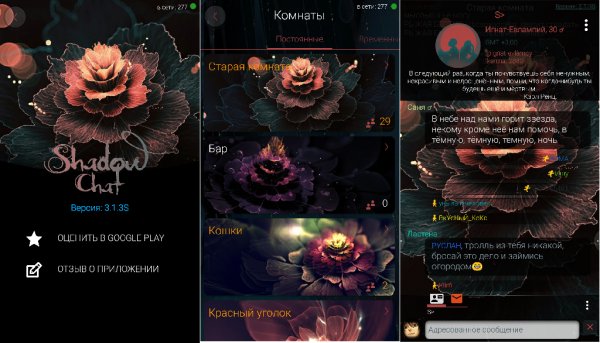 Shadow Chat 3.1.3sFL