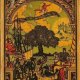 Сказки Народные Русская сказка. Избранные мастера (1931)