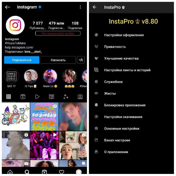 InstaPro v8.80