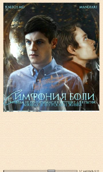 Ramster. Симфония боли (SI) 633169 original 99a8d