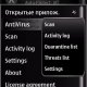 Все для взлома symbian 9.4 без п.к