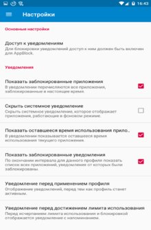 AppBlock v5.12.1