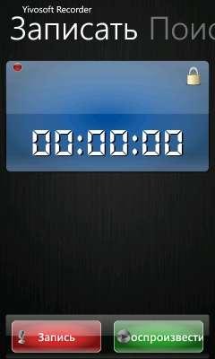Yivosoft Recorder v1.23.0.0