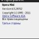 Opera Mini-v6.5.0(29702)