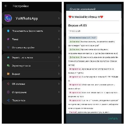 WhatsApp+ 2.21.19.21 v9.05