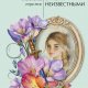 Мартова. Уравнение с тремя неизвестными