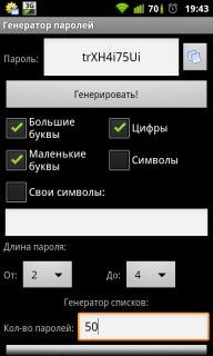 Keygen 1.2