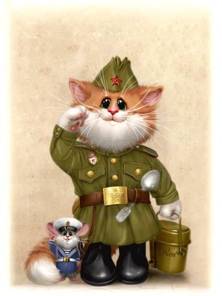 С Днём защитника Отечества!